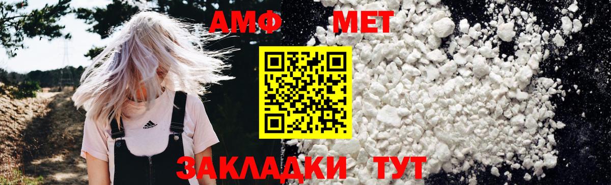 Amphetamine  АМФЕТАМИН Розовый  Вход с VPN  Гагарин  АМФЕТАМИН 