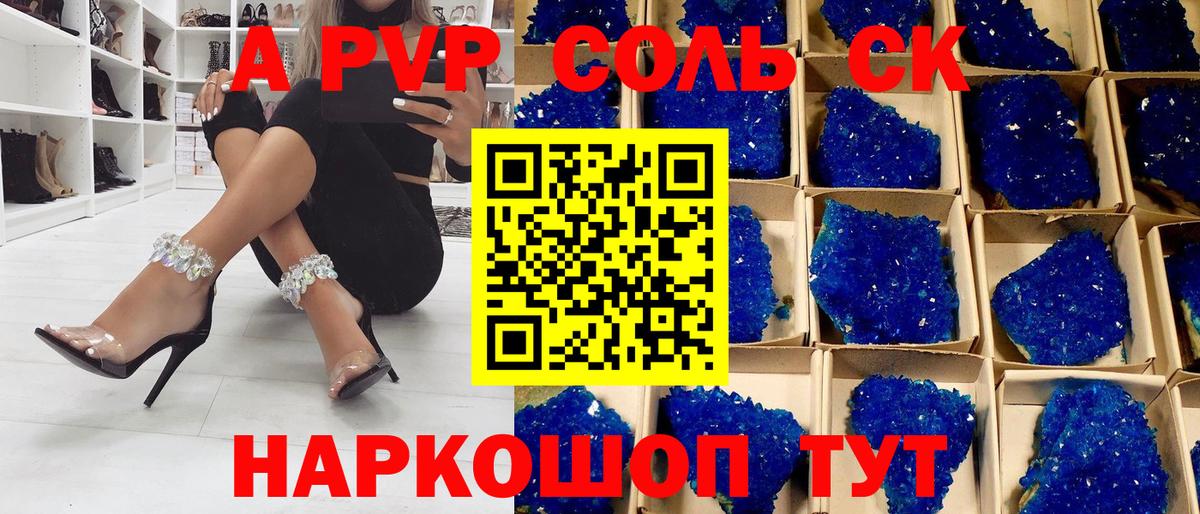 Alpha-PVP кристаллы Гагарин