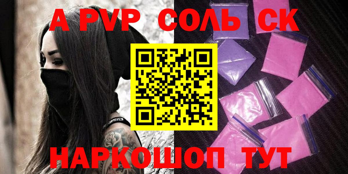 APVP Crystall  А ПВП VHQ  Alfa_PVP Crystall  Вход с VPN  Гагарин 