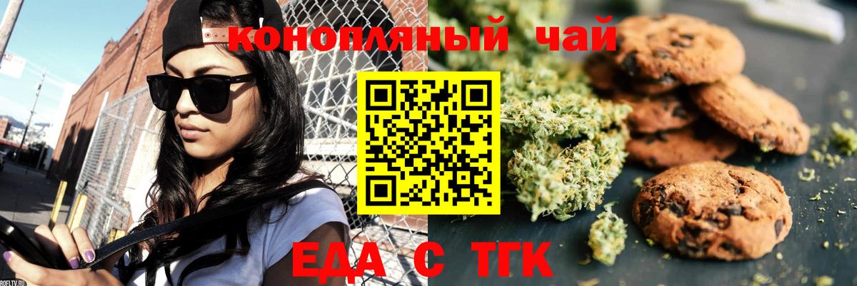 Cannafood конопля Гагарин