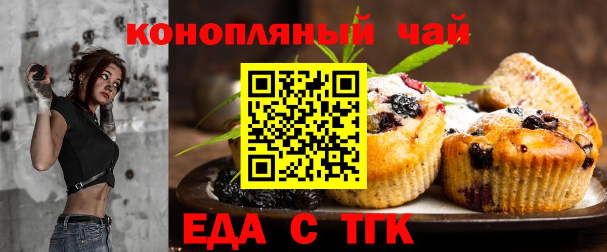 Canna-Cookies конопля  Вход с VPN  Гагарин 