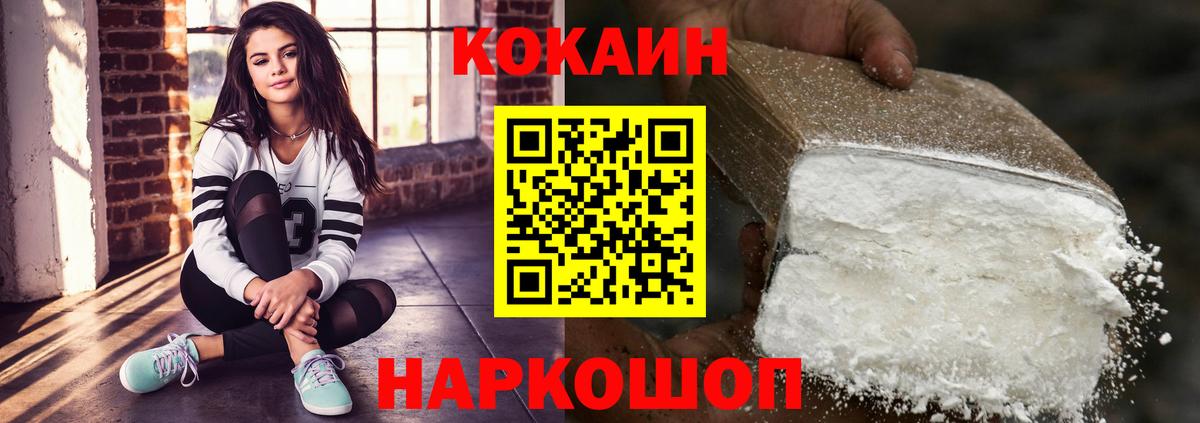 Кокаин 97%  КОКАИН Боливия  Гагарин  Вход с VPN 