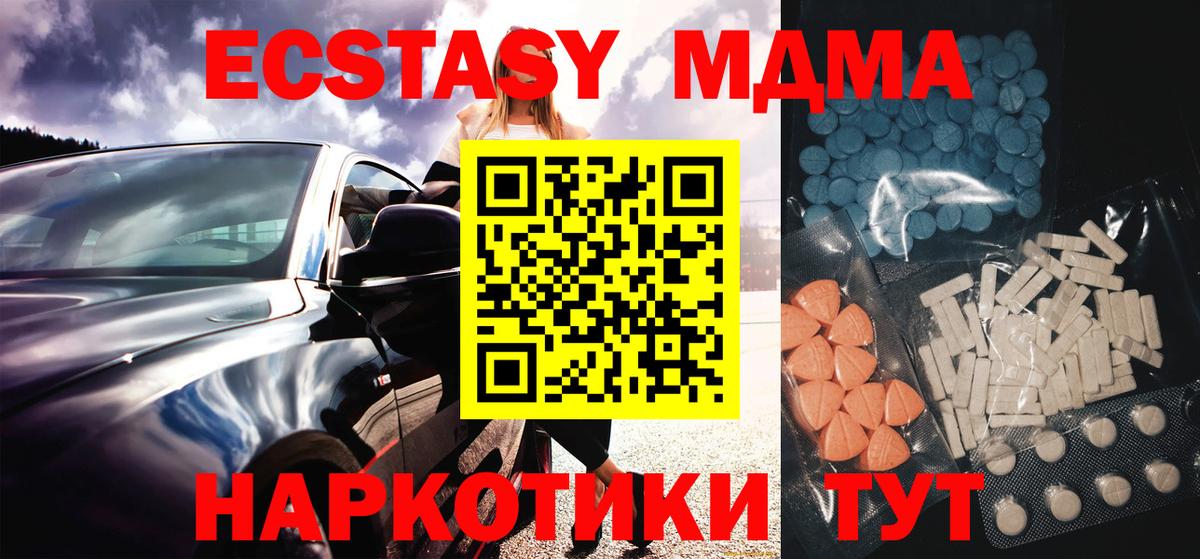 Ecstasy 300 mg  Вход с VPN  сайты даркнета Telegram  Ecstasy 280 MDMA  Гагарин  Экстази 