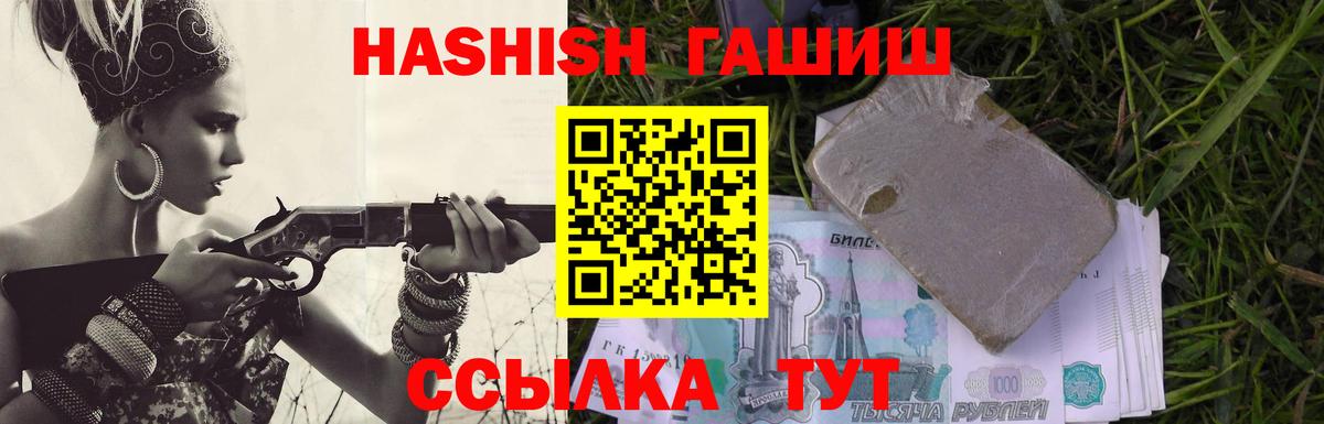 Гашиш Premium  Вход с VPN  Гагарин 