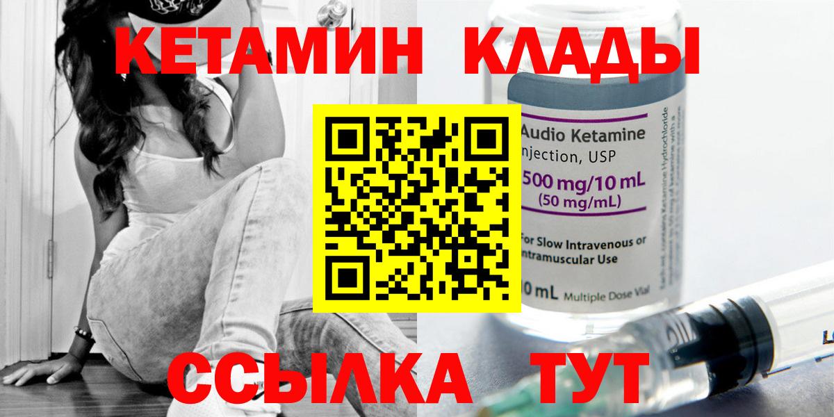 Гагарин  КЕТАМИН VHQ  нарко площадка клад  Вход с VPN 