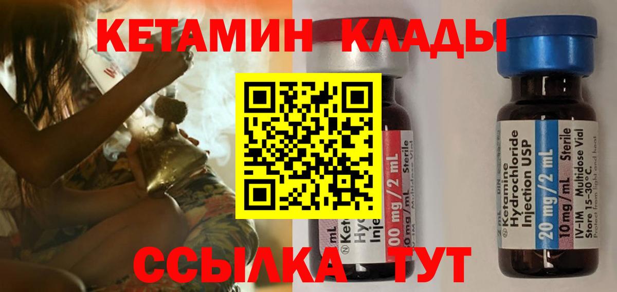 Кетамин ketamine Гагарин