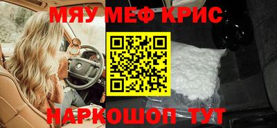 прущий лед Балашиха