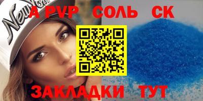 COCAINE Балаково