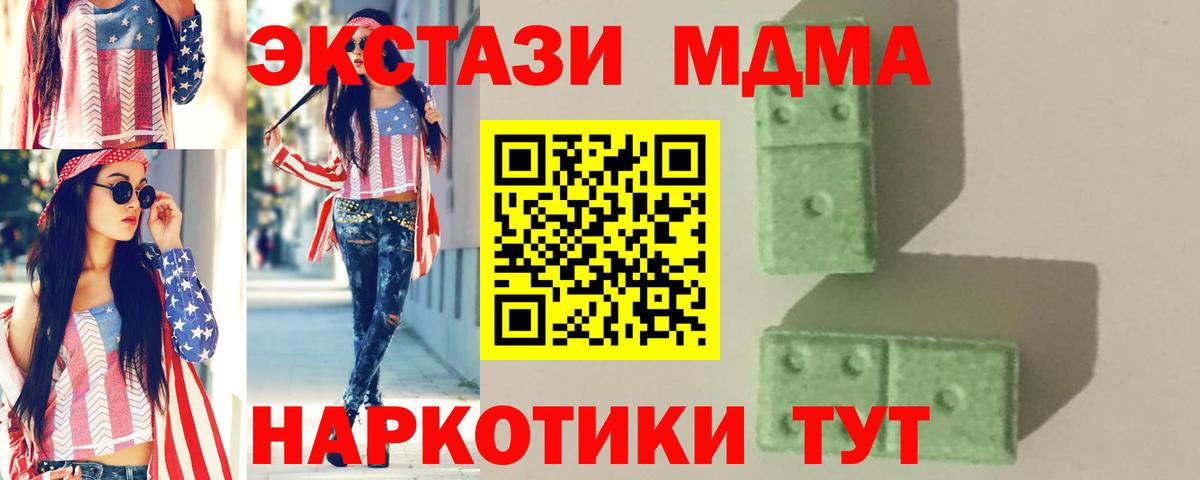 МДМА кристаллы Гагарин