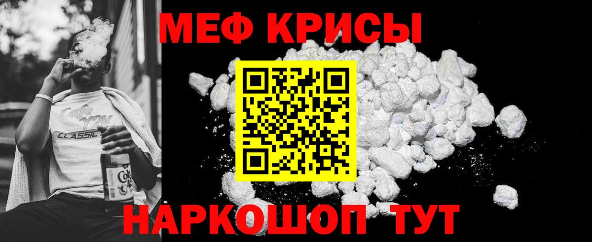 Меф кристаллы Гагарин