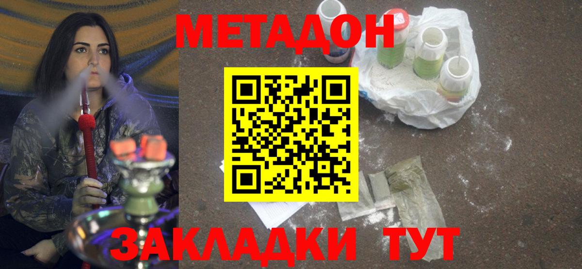 Метадон белоснежный  Вход с VPN  Гагарин  МЕТАДОН VHQ 