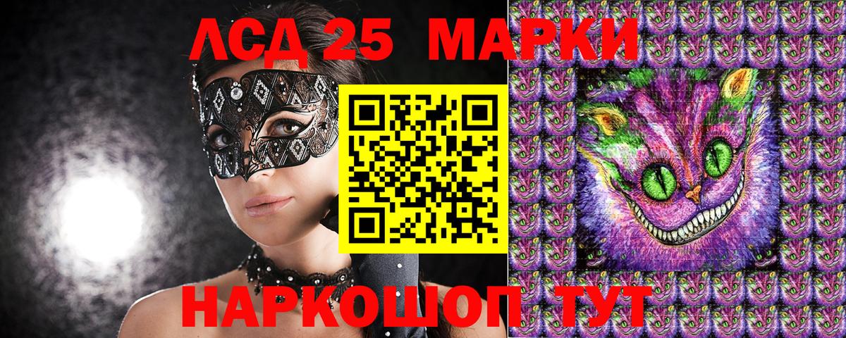 Марки 25I-NBOMe 1,8мг Гагарин
