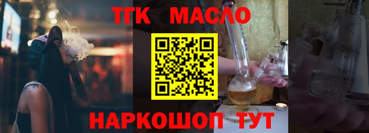 Дистиллят ТГК жижа  Вход с VPN  Гагарин 